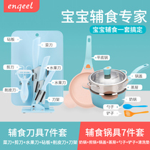 enqeel Japanese auxiliary food knife set Baby knife Ceramic milk pot Frying pan Cutting board Portable Baby auxiliary food tool