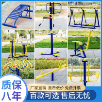 Yuanhongtai outdoor Outdoor fitness equipment Community Square Community New rural sports exercise equipment Sporting goods