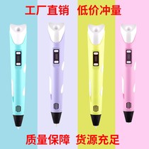 3D printing pen childrens three-dimensional painting brush toys cheap Ma Liangs pen student graffiti pen wireless low temperature model