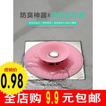 Sewer floor drain deodorizer Toilet cover plug Sealing plug Silicone core Flying saucer rubber pad plug plug plug heart