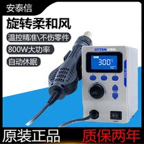Antai letter ATTEN hot air gun welding station digital temperature adjustable temperature mobile phone repair welding station ST-8800D
