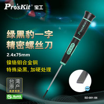 Baogong (ProsKit)SD-081-S6 Cross Precision Screwdriver Screwdriver Screwdriver Batch Who Repairs