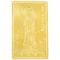 Sanya Nanshan Pumen Sea Guanyin 12 Zodiac Alloy Memorial Card Annual Meeting