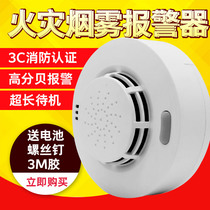 Smoke Alarm Home Kitchen Fire Smoke Sensor Fire Special 3c Certified Wireless Smoke Detector