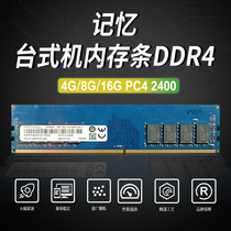  Lenovo Memory Technology 4G DDR4 2400 8G 2666 3200 Desktop Memory 16G Lenovo HP