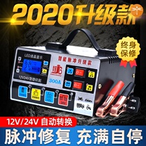 Twelve Volt battery charger vehicle moped car truck maintenance car high efficiency digital display Tricycle battery