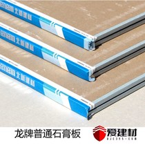 Shanghai gypsum plate light steel keel separation ceiling fire and moisture proof cotton plate clean plate