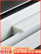 Sliding window sealing strip windows Wind Shield Plastic Steel Windows Soundproofing Slit door windows Anti-leakage Wind-wind-blocking strips