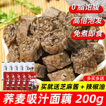 Net red juice-sucking noodles Lotus root Low-fat dry buckwheat 0-ring gluten Instant gluten Vegetarian cold salad Cook-free food Commercial