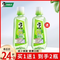  Darlie Green Tea Mouthwash Portable Disposable Mouthwash Saliva removal Bad breath Removal Fresh Breath Antibacterial Mouthwash