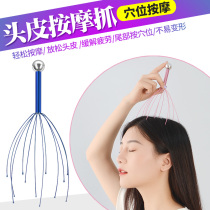 Shaking head massage claw Scratching head Octopus five-claw head massager Scratching scalp claw Scratching head Claw artifact