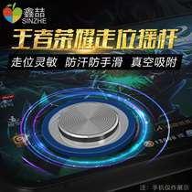 E-sports King rocker peace chicken artifact stimulation glory battlefield gamepad peripheral elite button assist Android Apple ipad mobile phone holder universal live accessories