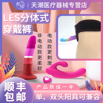 Ji pomelo les wearable male pants double-head electric vibration masturbation Talla sex toys female attack mens supplies