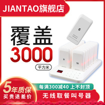 Wireless meal pick-up machine square call device commercial food pick-up card KFC order call machine Western restaurant Frisbee pick-up meal pager Malatang waiting line-up call device