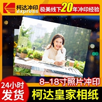 Kodak wash photo printing plastic package Photo Group Photo graduation group photo 8 inch photo development Photo Plus word