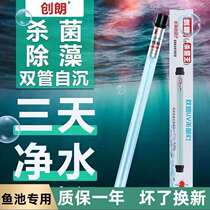 Bactericidal king fish pond fish tank UV lamp Diving bactericidal lamp UV disinfection algae removal water purification lamp(June 30