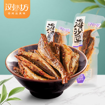 Liu Shui Fang sea sand fish spicy small package Ready-to-eat daily meals Small fish dried leisure home snacks Fish boy