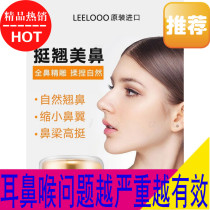 Nose change erect artifact high nose bridge booster Nose Straightener nose nose clip