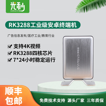 RK3288 industrial computer Android Rui core micro quad A17 information release advertising machine industrial control mini host