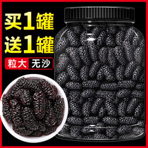 Black Mulberry dried fruit tea Xinjiang Mulberry soak wine with Mulberry no-wash without sand ready-to-eat new Mulberry soaking water
