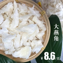 Yanjiao Birds Nest Large and medium Yanjiao instant dry Birds nest Pregnant womens tonic Indonesia Malaysia 100g