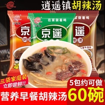Henan specialty Xiaoyao Town Jingyao Hu spicy soup 280g * 5 packs breakfast soup convenient instant soup five spiced beef flavor