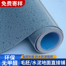 Green floor leather pvc plastic floor commercial floor glue wear-resistant hospital cement floor directly paved kitchen floor glue