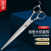 Sky Ocean Same-style Handle Big Cut Straight Cut 7 5 Inch Imported VG10 Steel Pet Beautician Pooch Fur Special