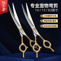 Cherry Blossom Dance Professional Pet Scissors Golden Handle Bending Scissors Teddy Dog Beautician Scissors