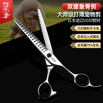Creative double-sided fish bone shears Japan VG10 material Open thin cut cut hair 75% pet beautician Special