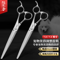 Great Master Class Sword Type Straight Cut 7 7 0 5 Inch Upscale VG10 Material Professional Pet Beauty Shop Repair Hair Scissors