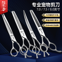 Pet Scissors Beauty Professional Pooch Hair Cut Straight Cut Bent Cut Tooth Cut Fish Bone Sheen Cut And Cut Thin Shave Hair Cut
