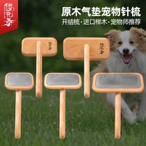 Pet comb beautician pull hair fluffy air cushion needle comb Teddy comb artifact open to floating hair cats and dogs