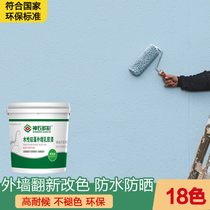 Exterior wall paint waterproof sunscreen self-painted paint outdoor white color outdoor weather-resistant wall latex paint