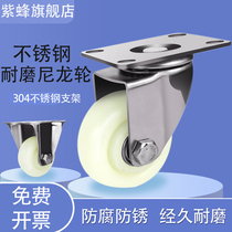 304 stainless steel universal wheel Heavy duty 3 inch 4 flat small trolley Universal directional wheel with brake nylon feet