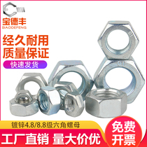 4 8 8 8 8 Grade 8 Galvanized Hexagon Nut Screw Cap Bolt Cap M2M3M4M5M6M10M12M14M16-M24