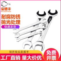 Opening wrench Double head wrench wrench dual-use head wrench set Auto repair wrench tool 5 5mm-32mm