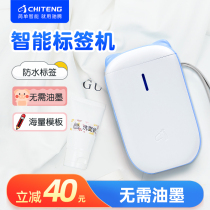 Chiteng label printer stickers Lejia hand-held small portable Bluetooth Mini thermal self-adhesive price label machine color sticker notes can be connected to mobile phone storage classification label machine