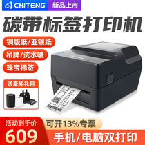 Gürttemberg CT429G Carbon Ribbon Label Printer Fixed Asset Clothing Pendant Shuffle Water Mark Thermal Transfer Jewelry Copper Version ADB Paper Conformity Certificate Price Food Adhesive Thermo-Sensitive Barcode Labeling Machine