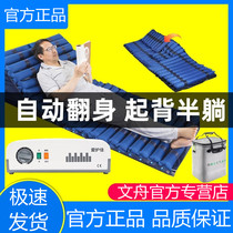 Aigujia medical air bed single anti-bedsore bedridden patients automatically turn over care home elderly inflatable bed