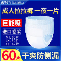 Light clean adult pull-up pants for the elderly with diapers underwear women Male elderly large diapers wet
