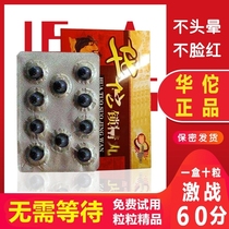 Cordyceps deer whip strong kidney Wang pill men ginseng men men with a quick-acting male holding ginseng ointment Tibet golden gun Overlord