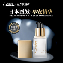 New Store Migrates Iapetus Overseas Flagship Store Japan Little Wild Tuo Division Top Extravagant Cell Care-Good Morning