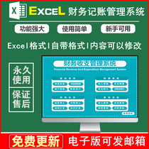 Financial Account Management System EXCEL Form