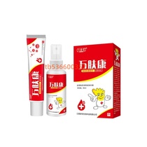 Wankang Enwan Fukang Set Nano Antibacterial Technology Cream Spray Foot Air Molting and Anti-itching