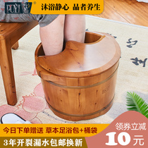 Park Yi foot bucket wooden bucket wooden bucket cypress oak foot bath solid wood household small foot washing plus high massage