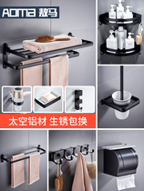 Towel rack black space aluminum toilet rack bathroom bathroom hardware pendant towel rack set combination