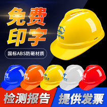 Breathable safety helmet men's construction site national standard thickened construction leadership helmet custom printed yellow protective headgear