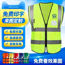 Reflective vest safety vest sanitation workers traffic engineering construction night riding protection custom fluorescent jacket