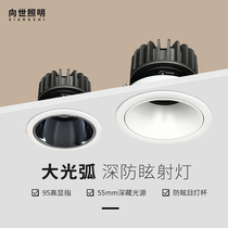 To The World Lighting cob deep anti-glare LED spotlight embedded home living room aisle high display finger without main light design